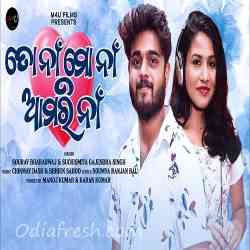 Ta Na Mo Na Amori Na